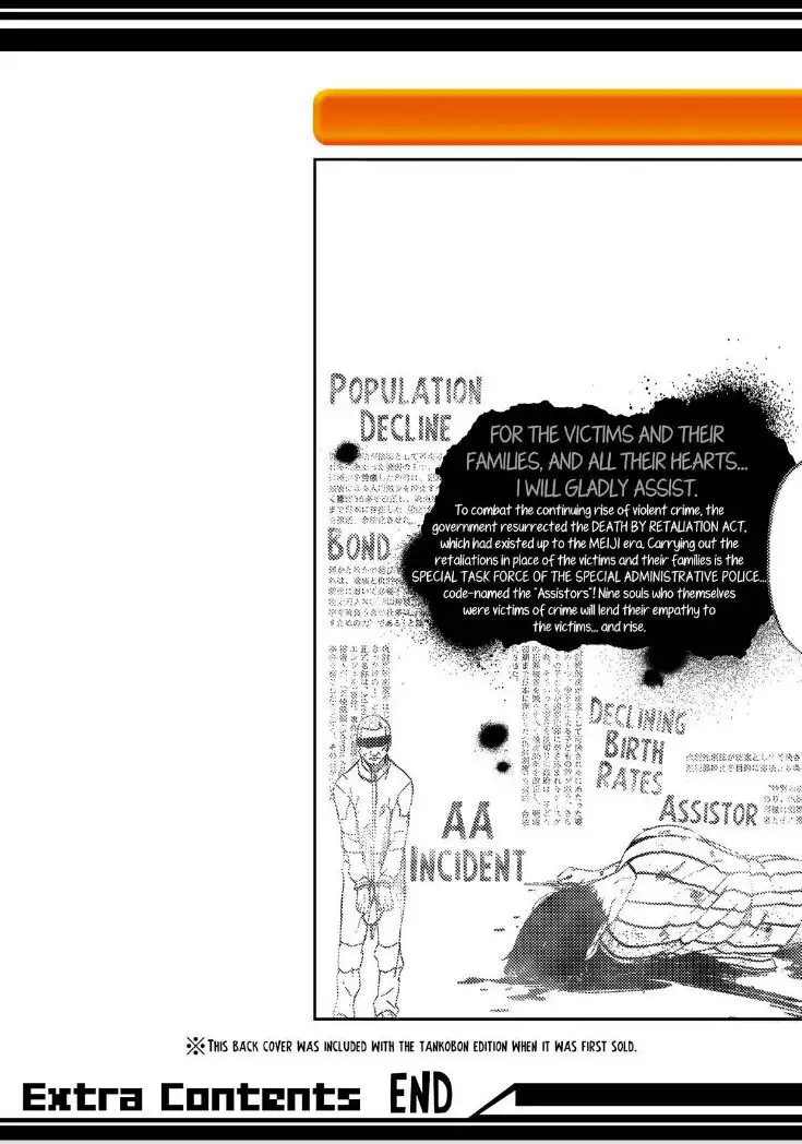 Sukedachi 9 Chapter 5 63